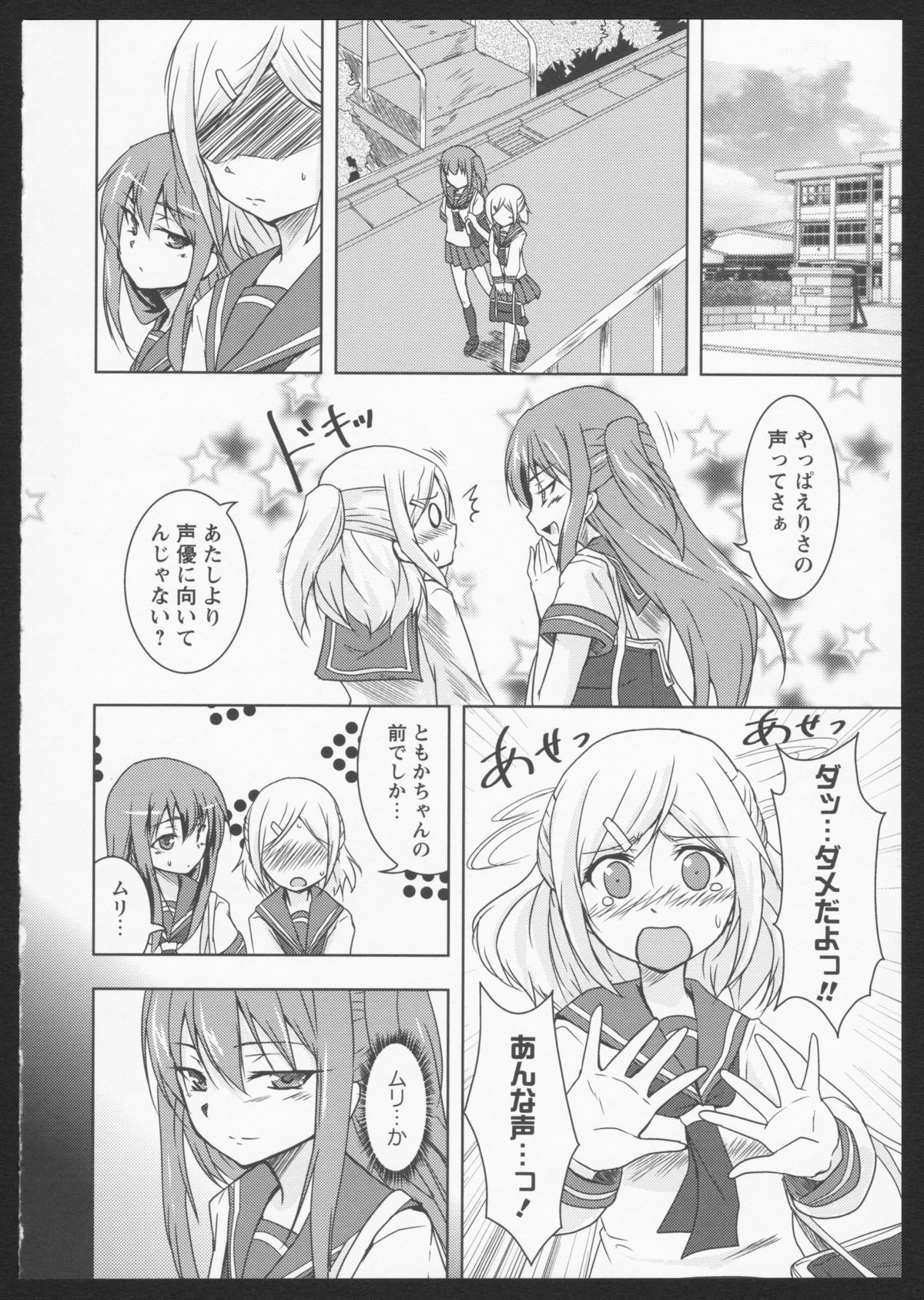 Aka Yuri - Page 39