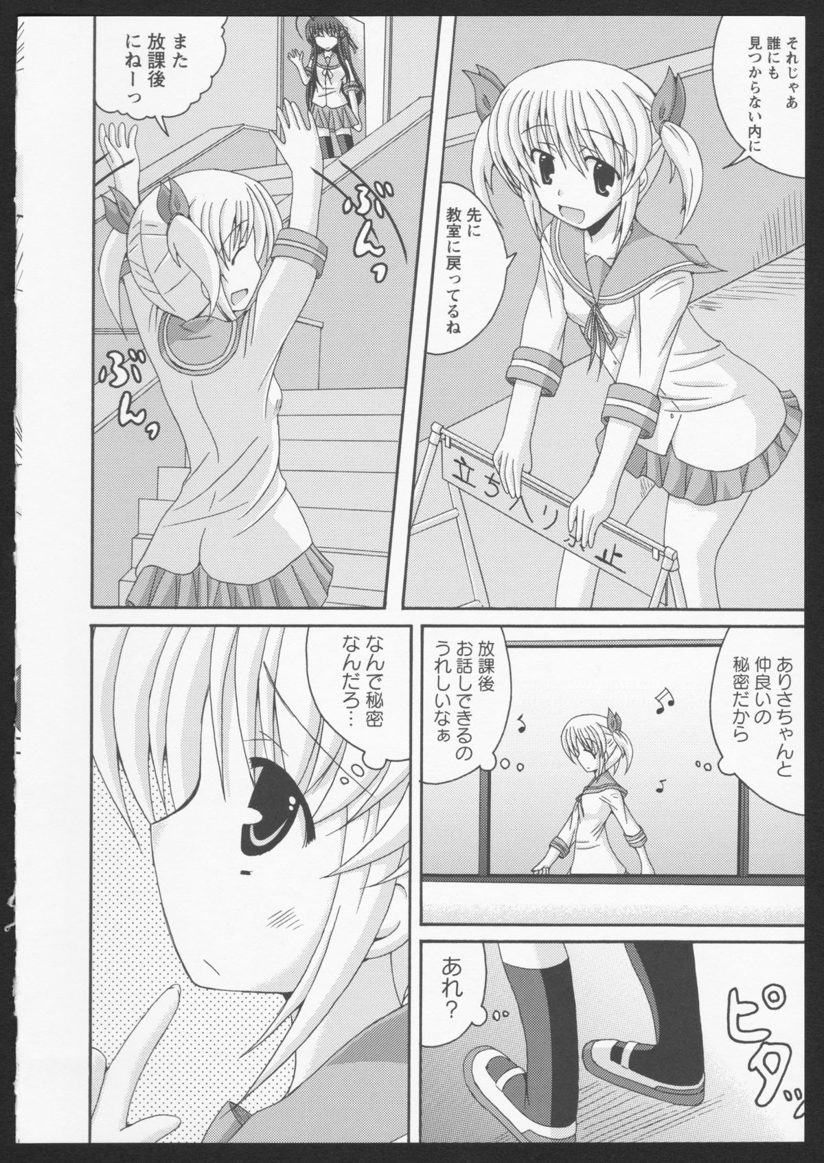 Aka Yuri - Page 47