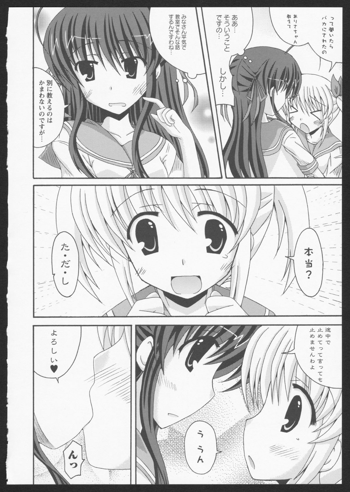 Aka Yuri - Page 51
