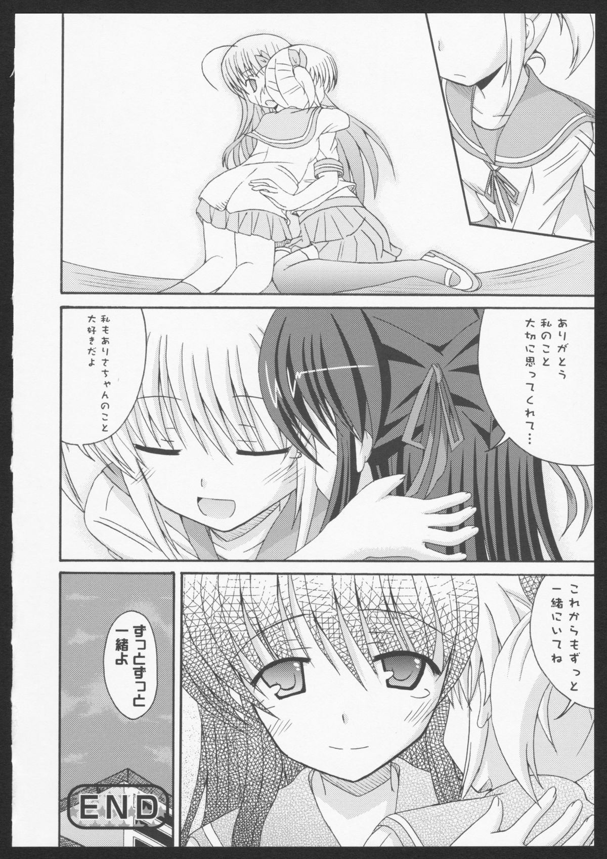 Aka Yuri - Page 61