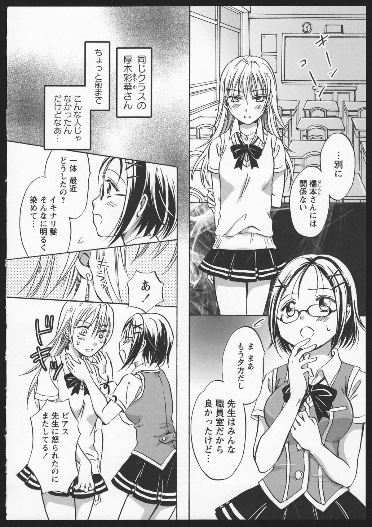Aka Yuri - Page 62