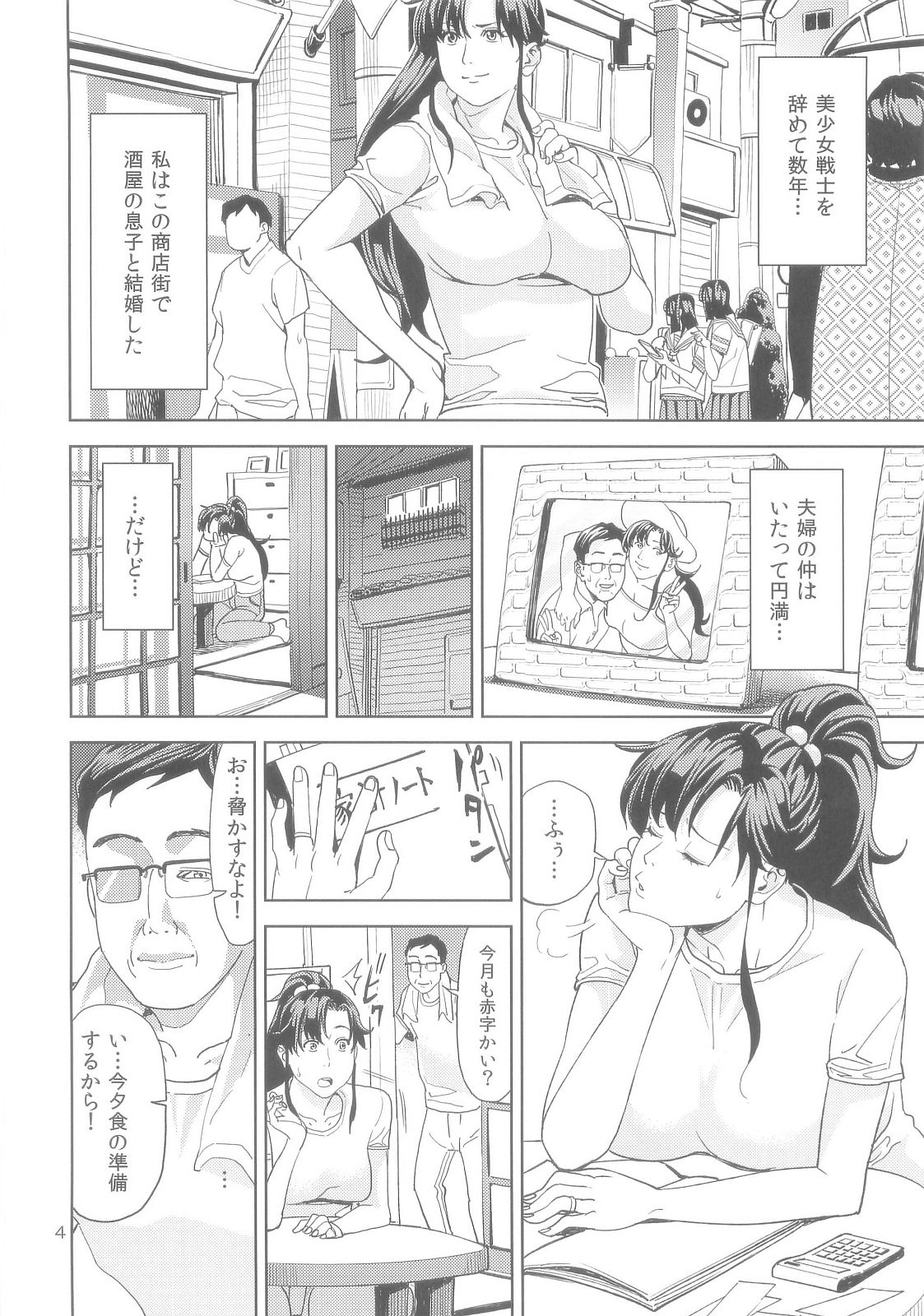 Kino Makoto - Page 4