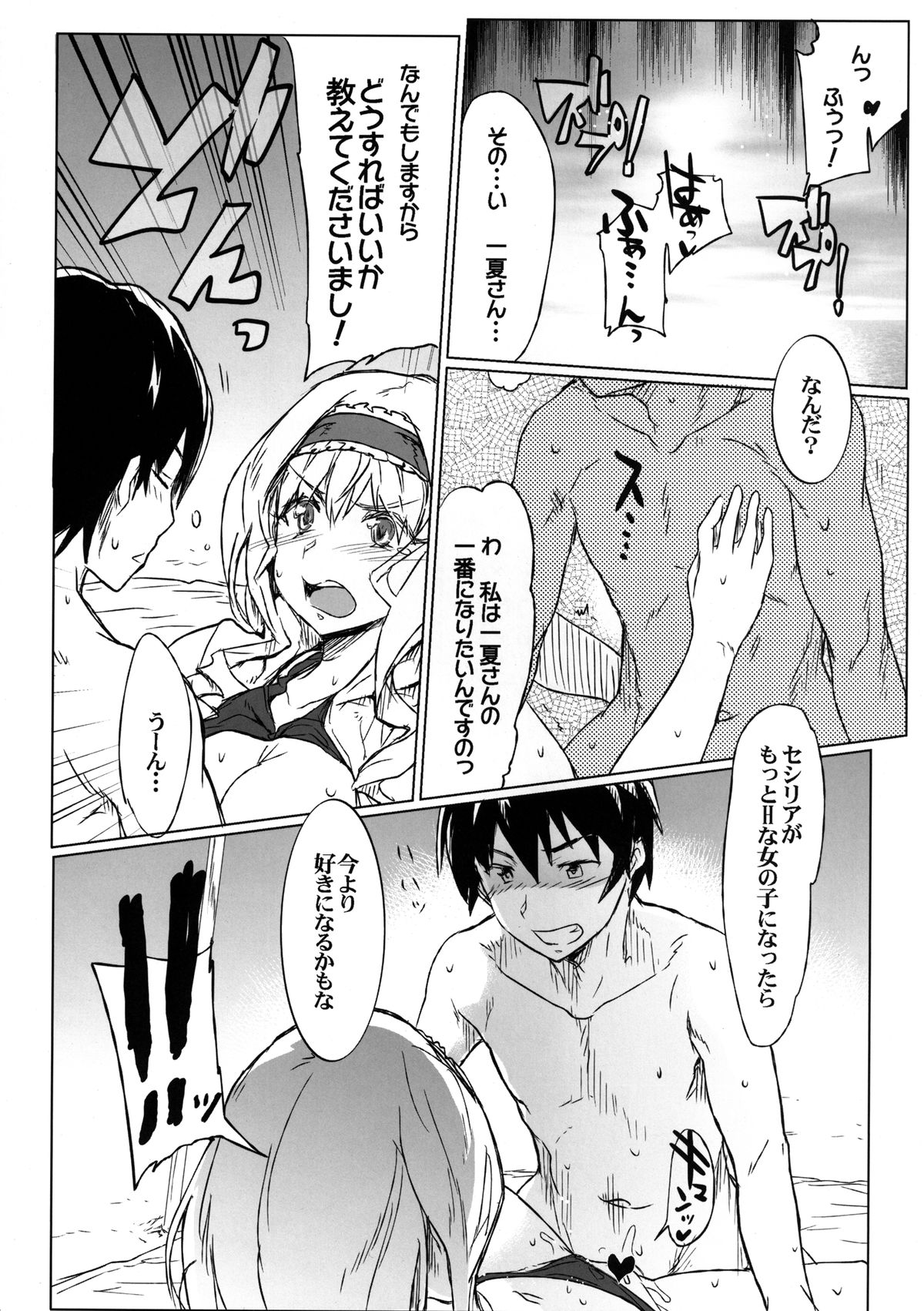 IS Girls 2 - Page 14