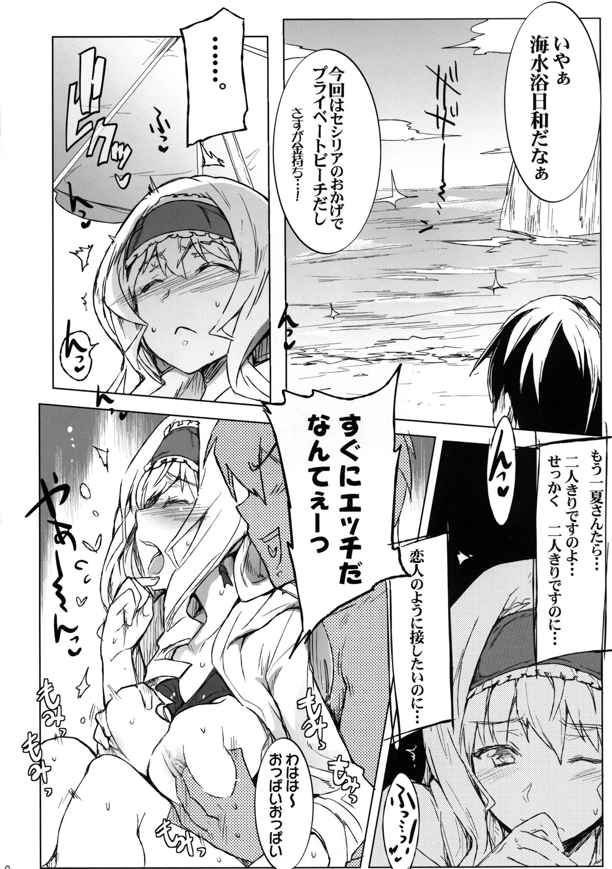 IS Girls 2 - Page 6