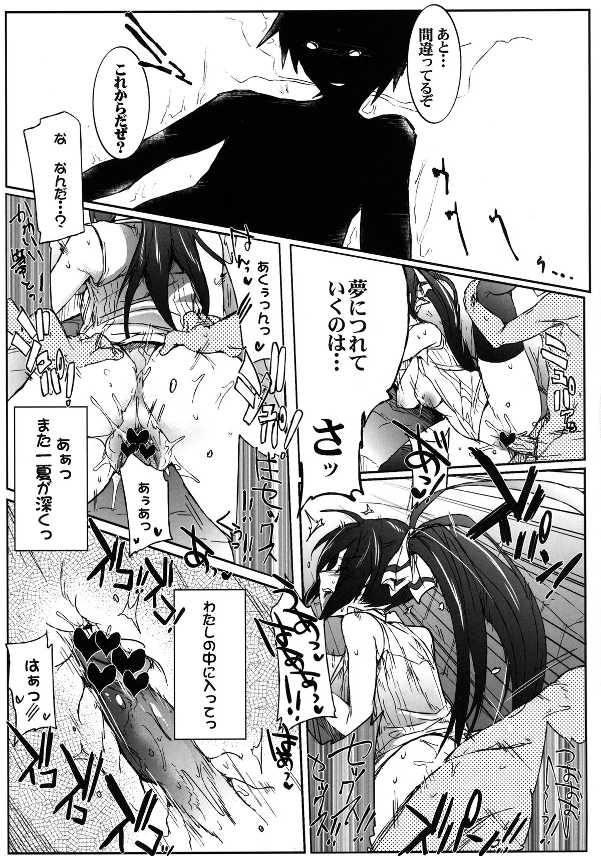 IS Girls 3 - Page 17