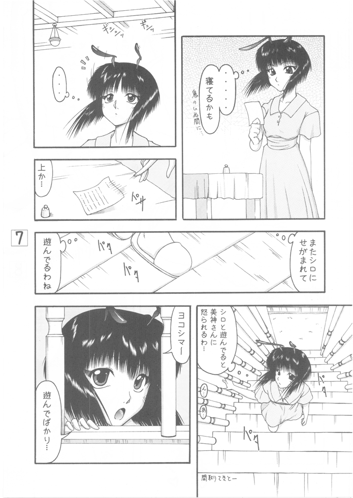 Preview page 7