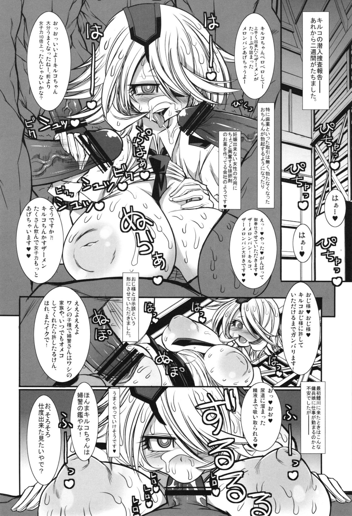 Aibou - Page 18