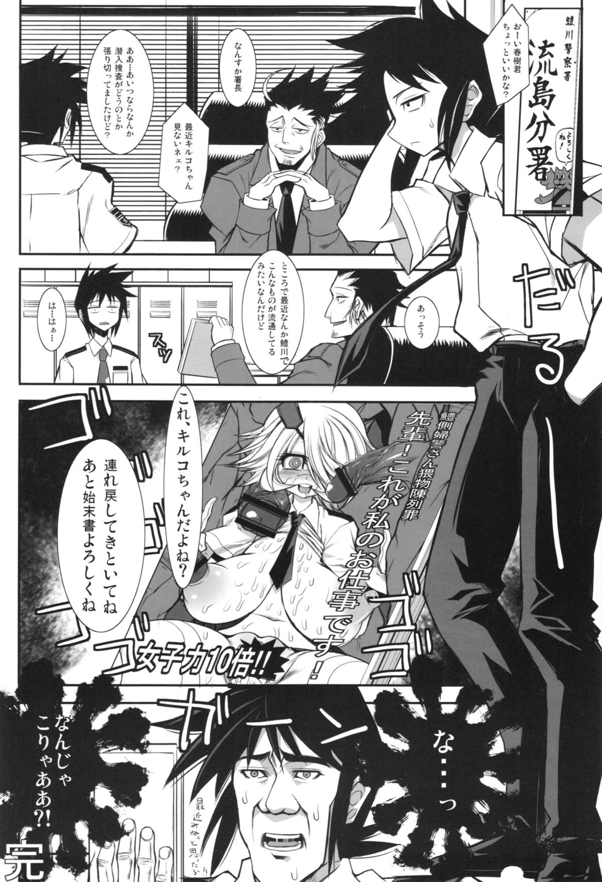 Aibou - Page 20