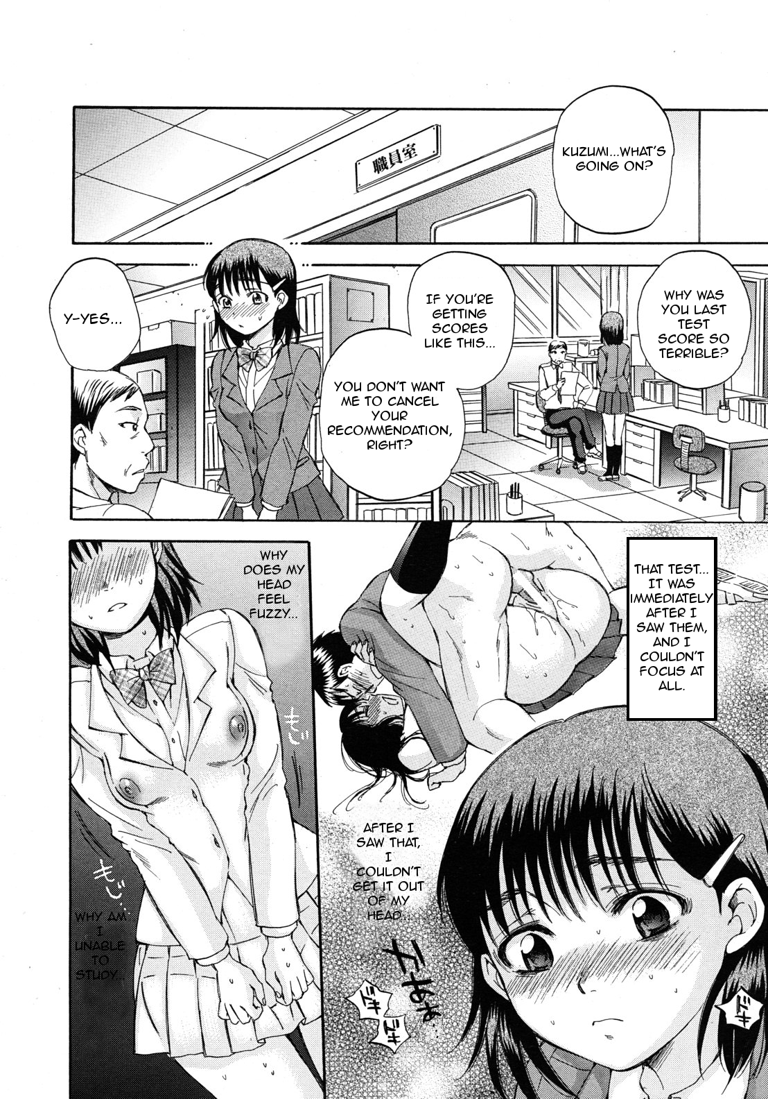 Kuzumi SOS Ch. 2 - Page 12