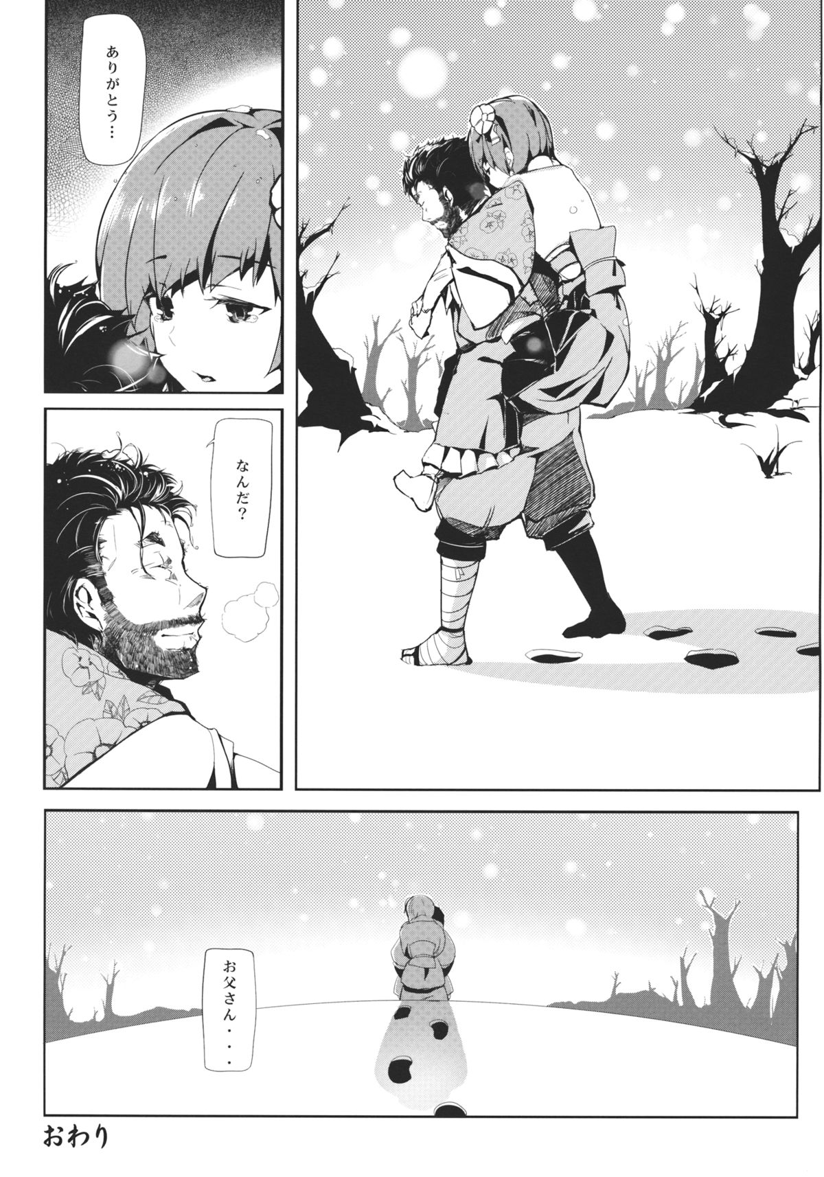Take no Hana - Page 44