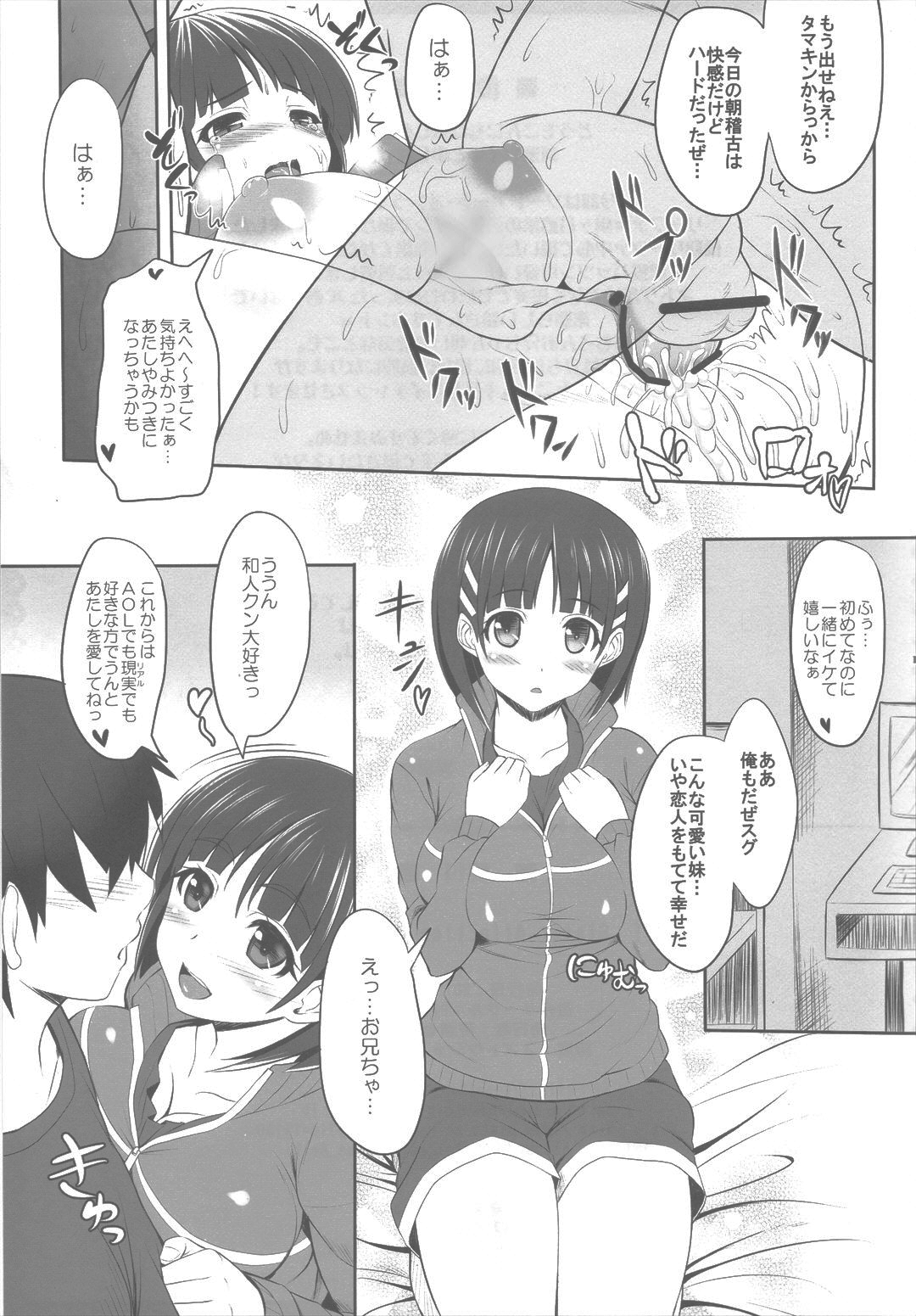 Sister Affection Offline - Page 16