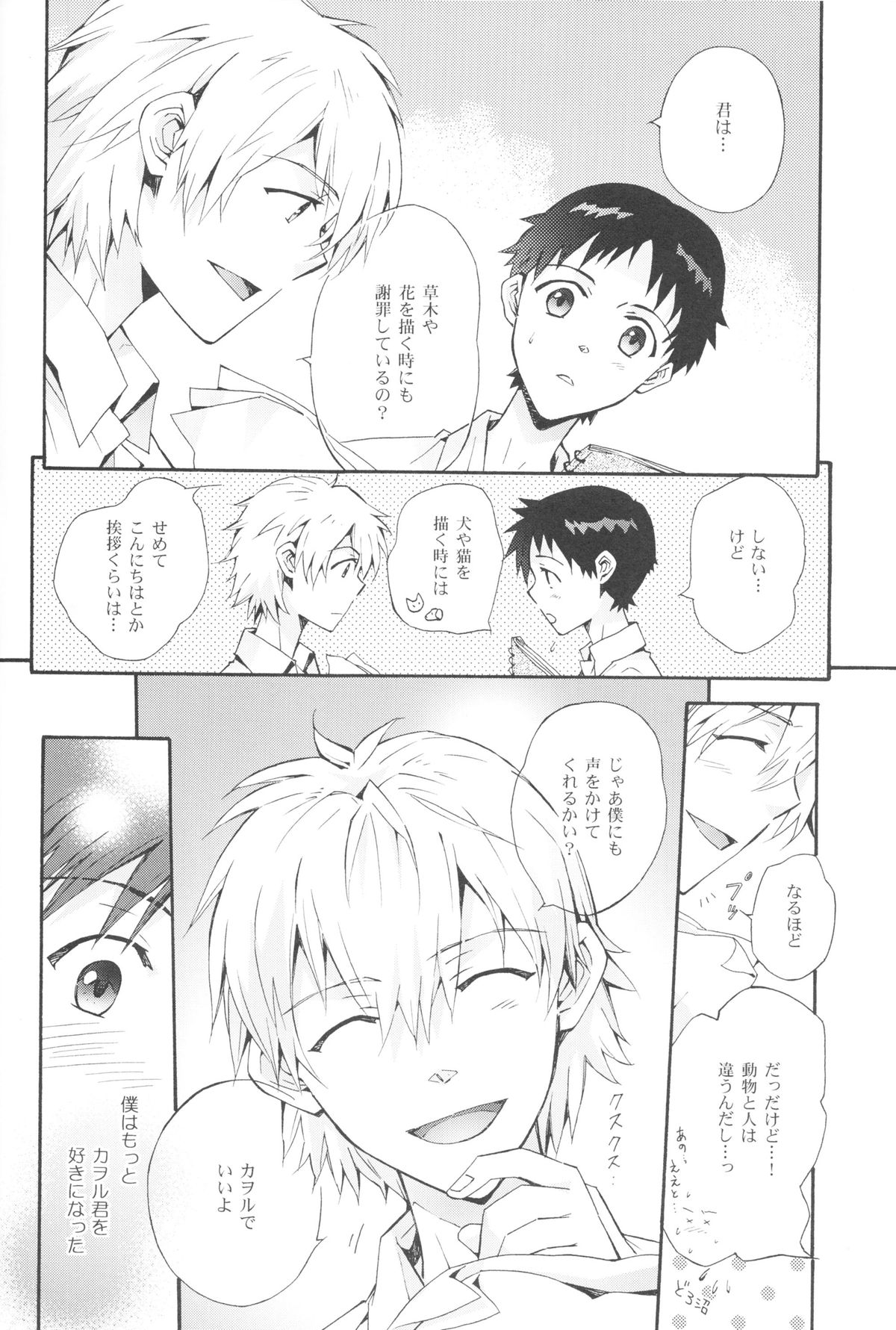 Sketch - Page 13
