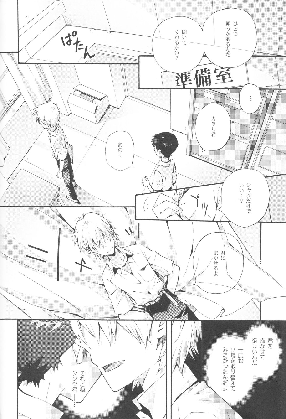 Sketch - Page 15