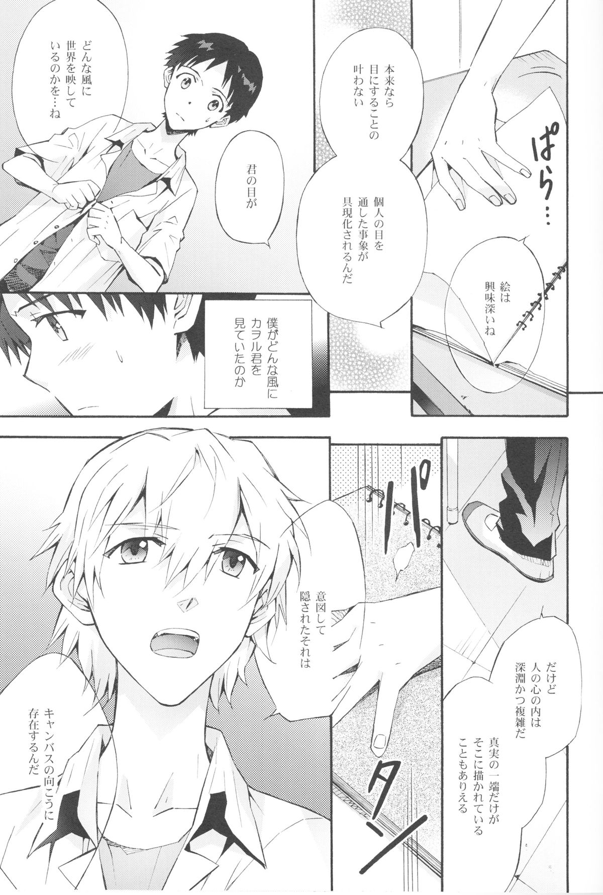 Sketch - Page 16