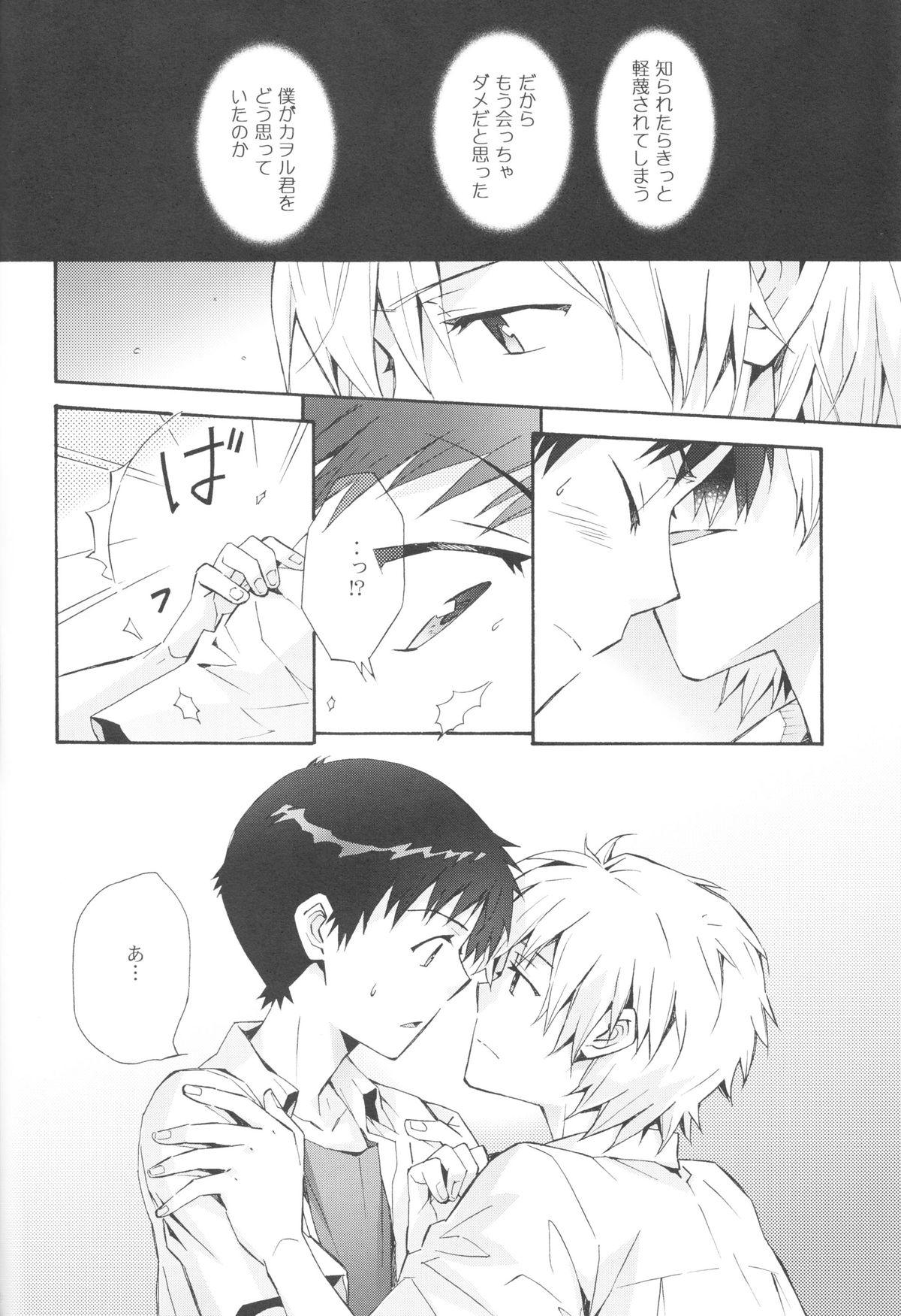Sketch - Page 19