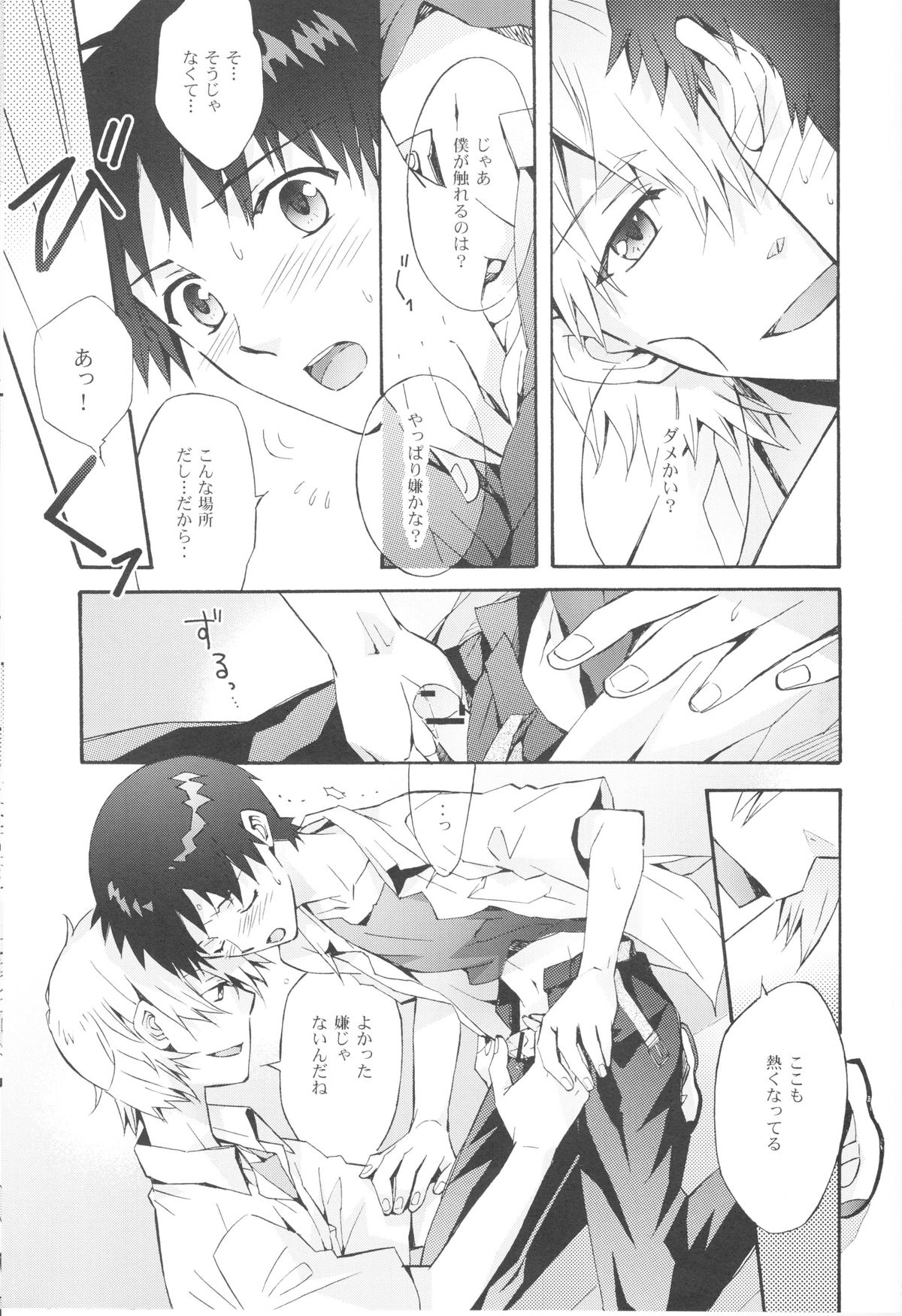 Sketch - Page 28