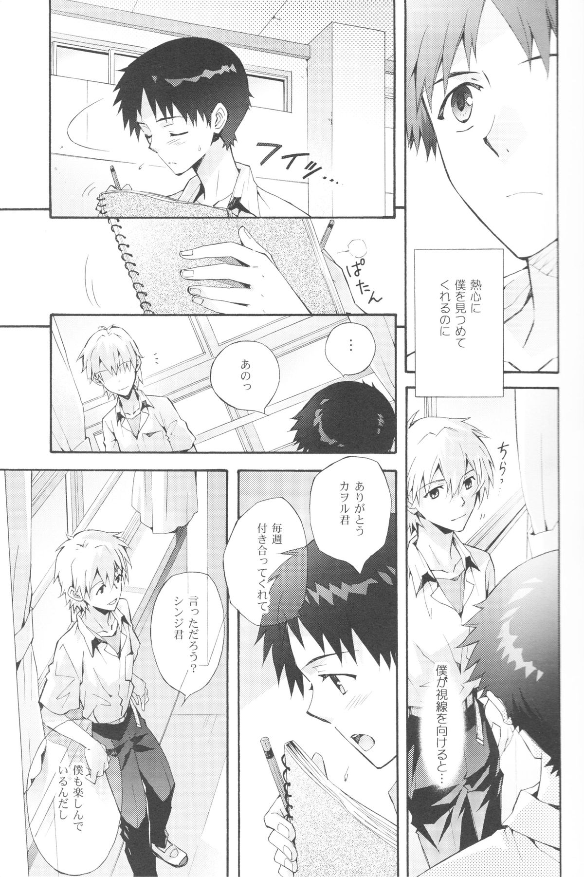 Sketch - Page 6