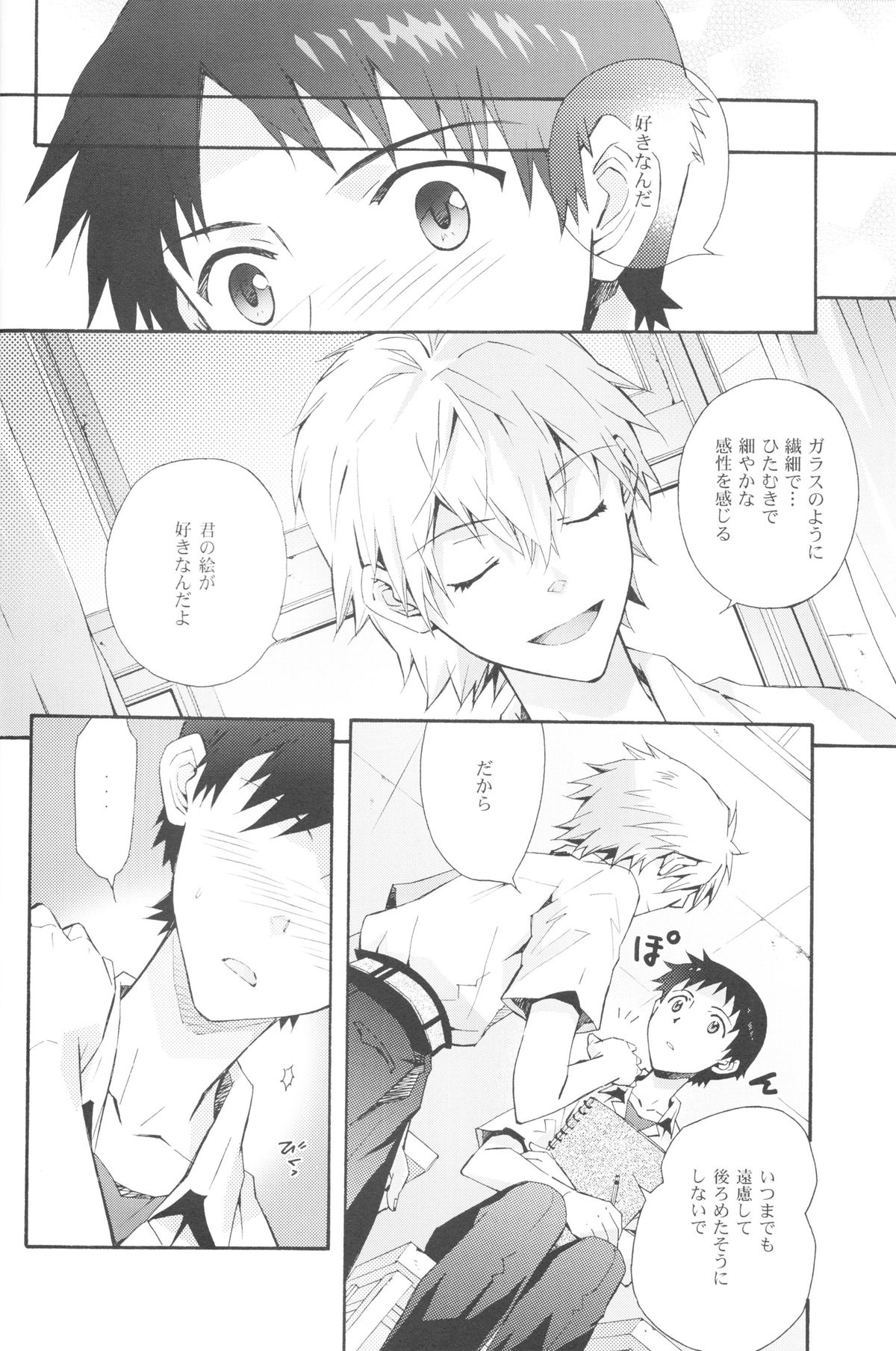 Preview page 7