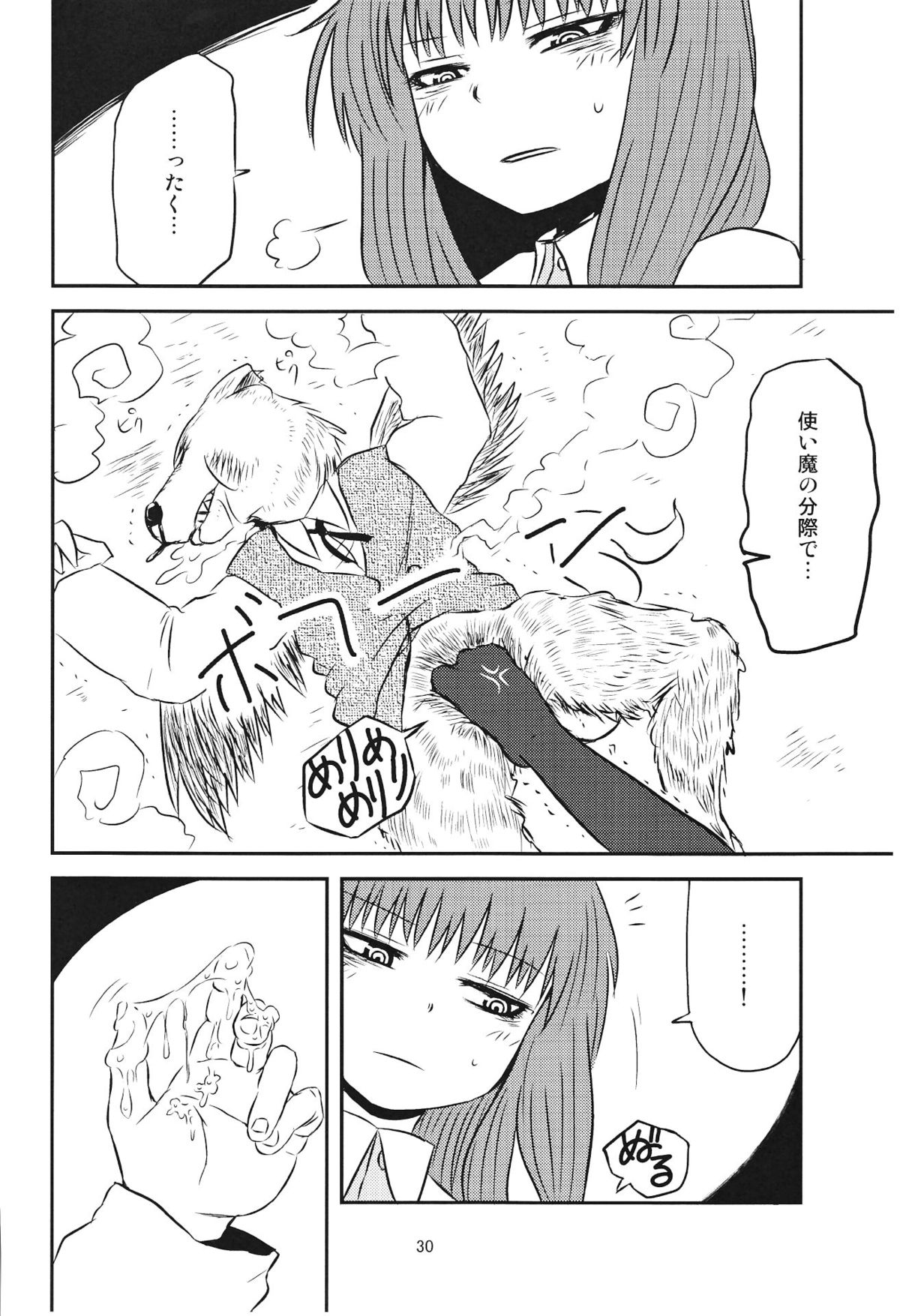 SURUDAKE Ni. - Page 29
