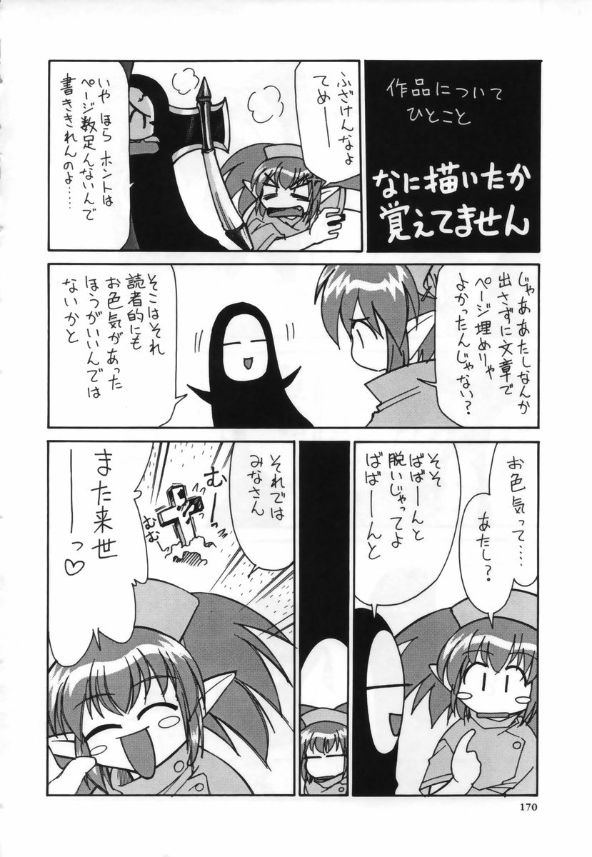 Ochuusha Shimasho - Page 171
