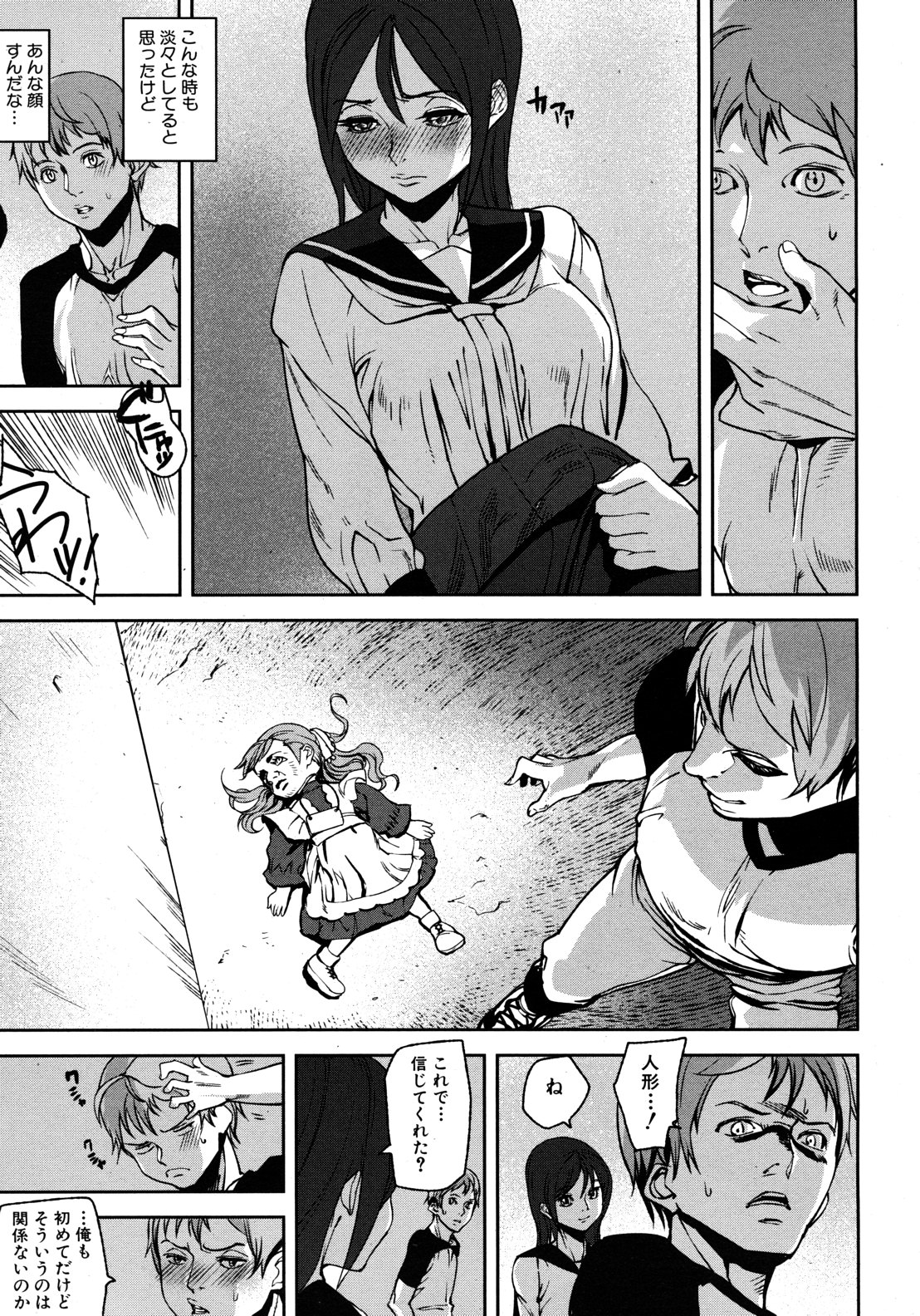 Virgin Doll Ch. 1-3 - Page 15