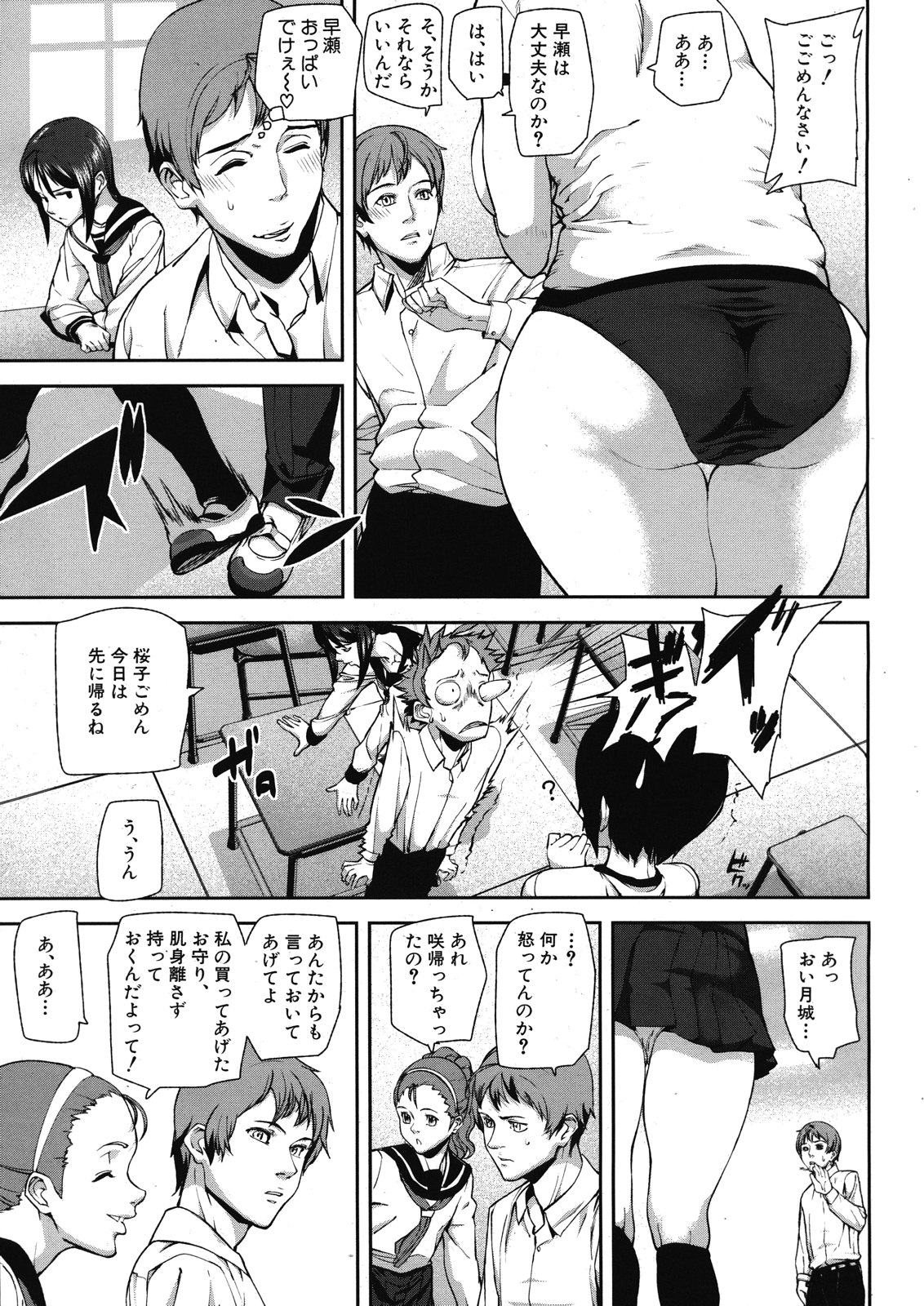 Virgin Doll Ch. 1-3 - Page 37