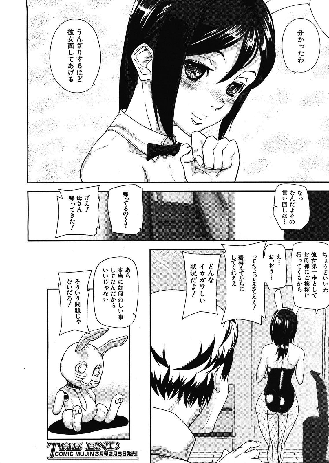 Virgin Doll Ch. 1-3 - Page 90