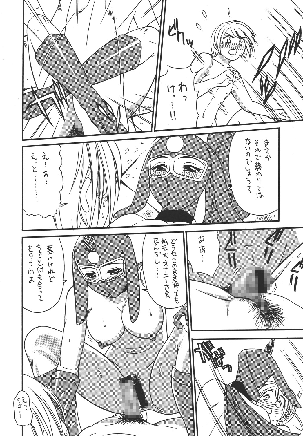 ToWeR's WoRkS A-style - Page 16
