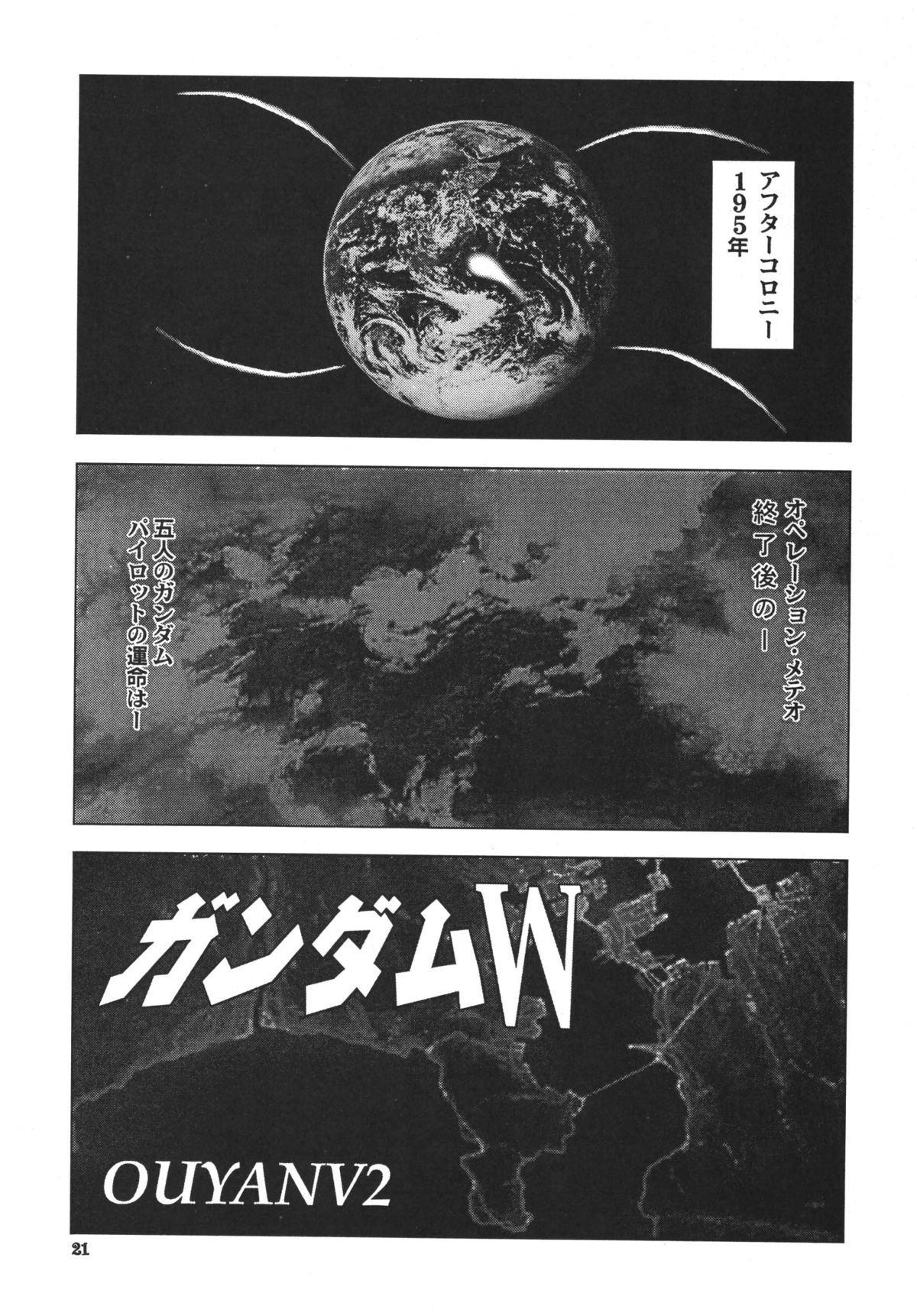 NEXT 3 - Page 21