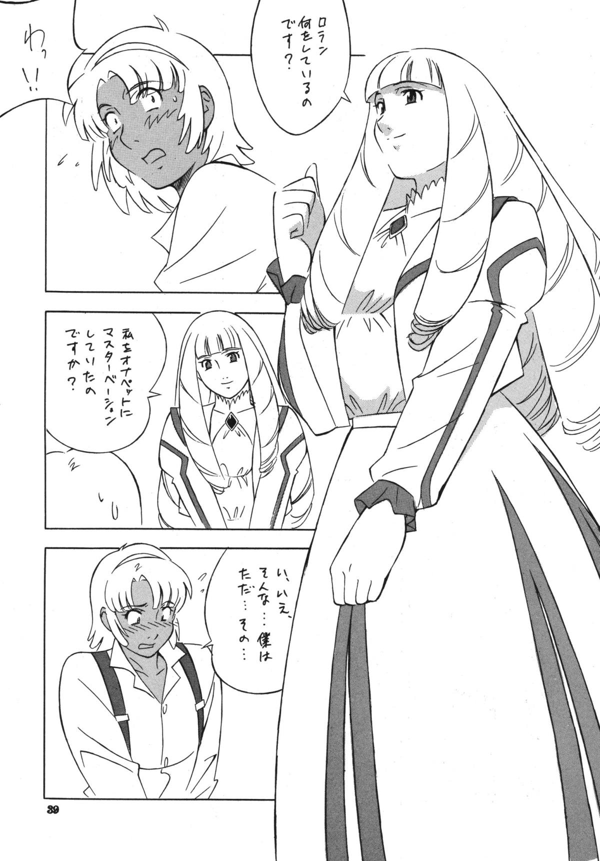 NEXT 3 - Page 39