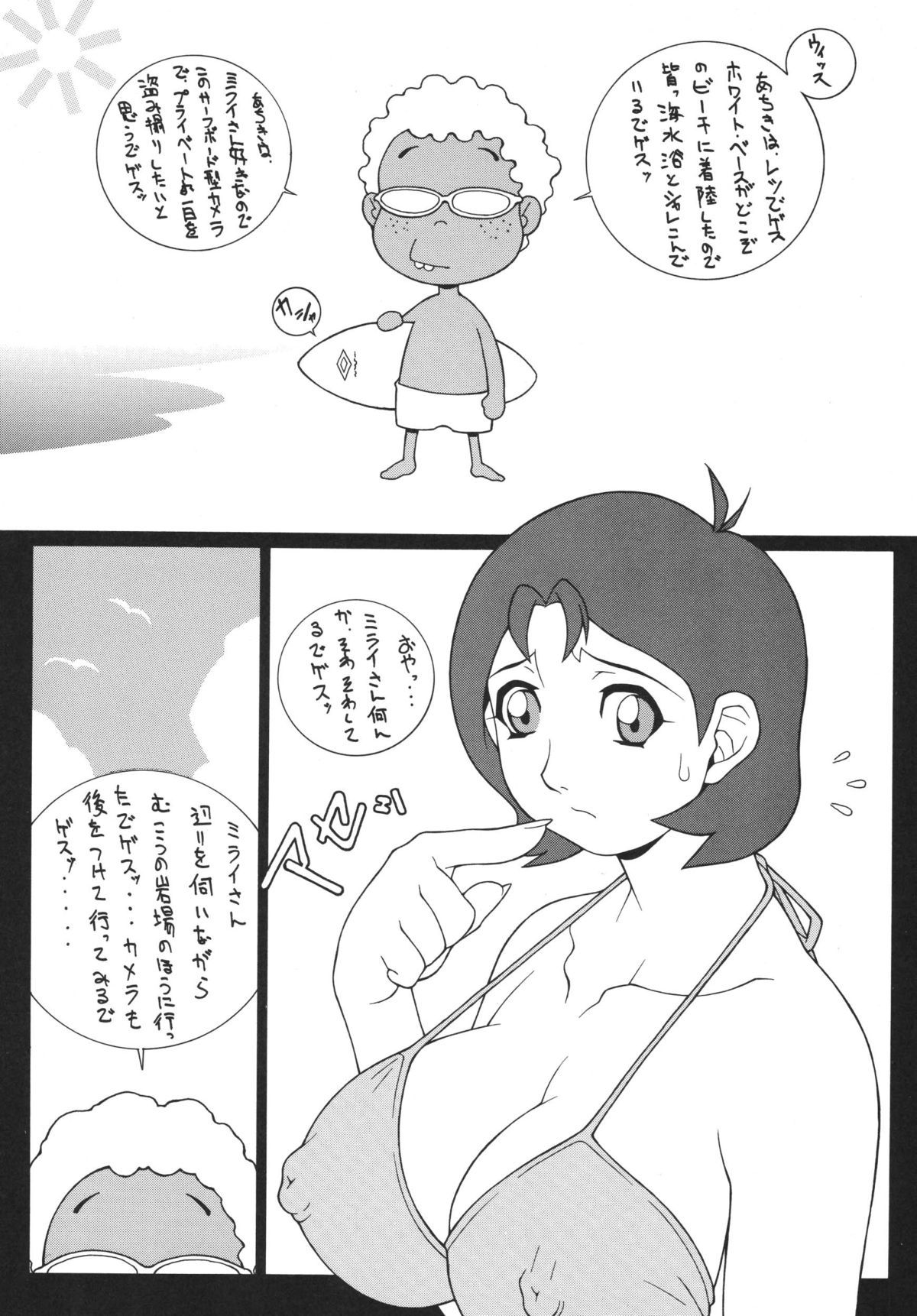 NEXT 3 - Page 51