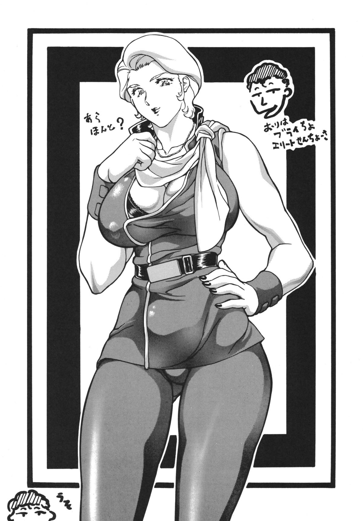 NEXT 3 - Page 55