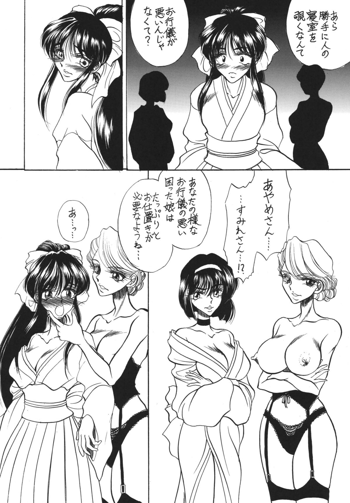 NEXT 5 - Page 52