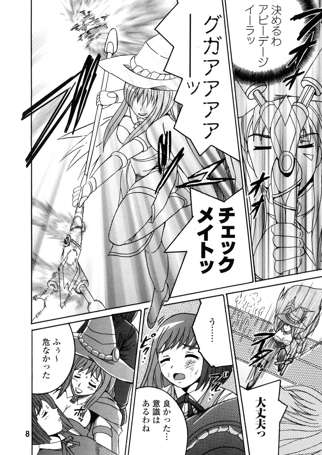 SHIO!EX 14 - Page 11