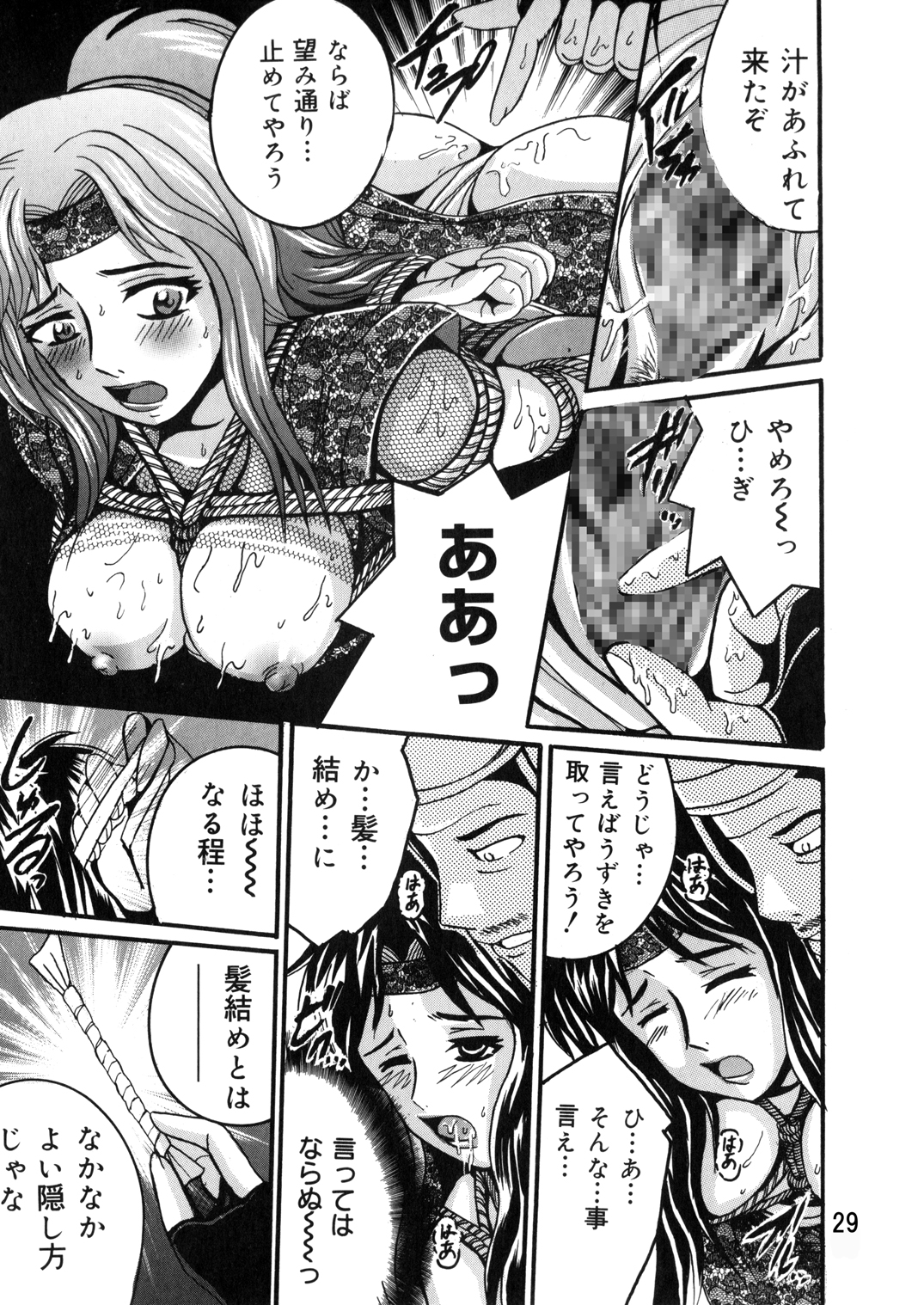 SHIO!EX 14 - Page 32