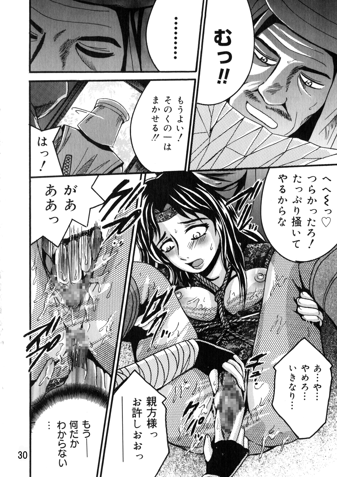 SHIO!EX 14 - Page 33