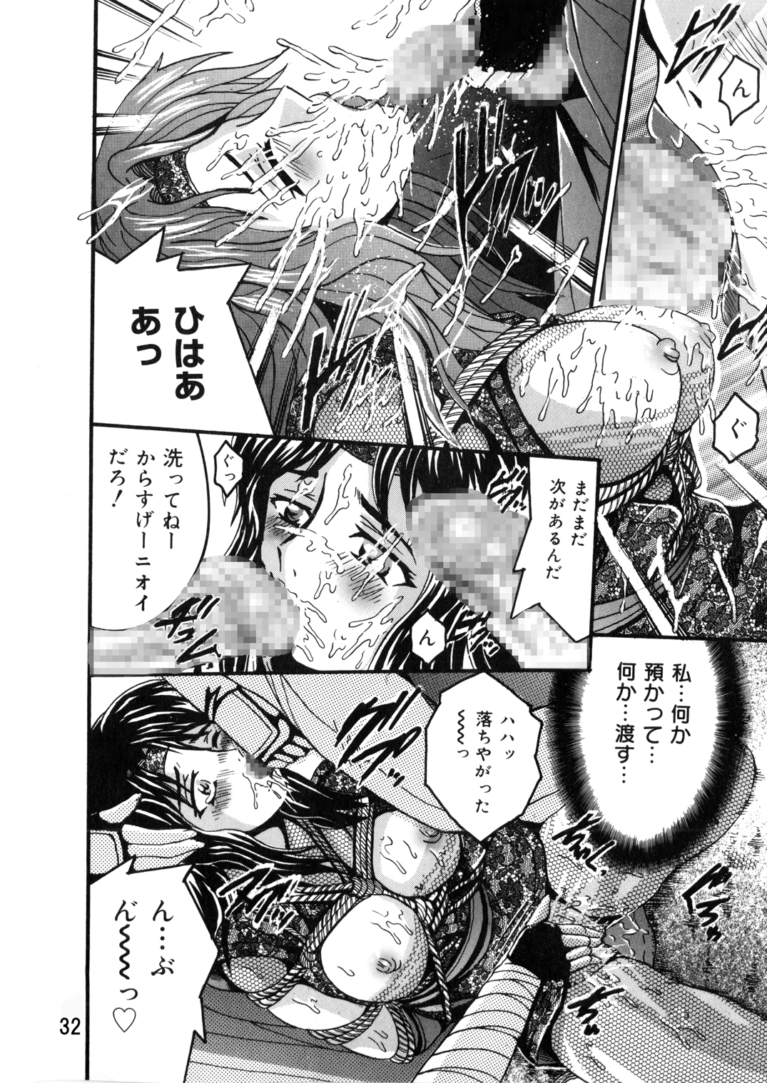 SHIO!EX 14 - Page 35