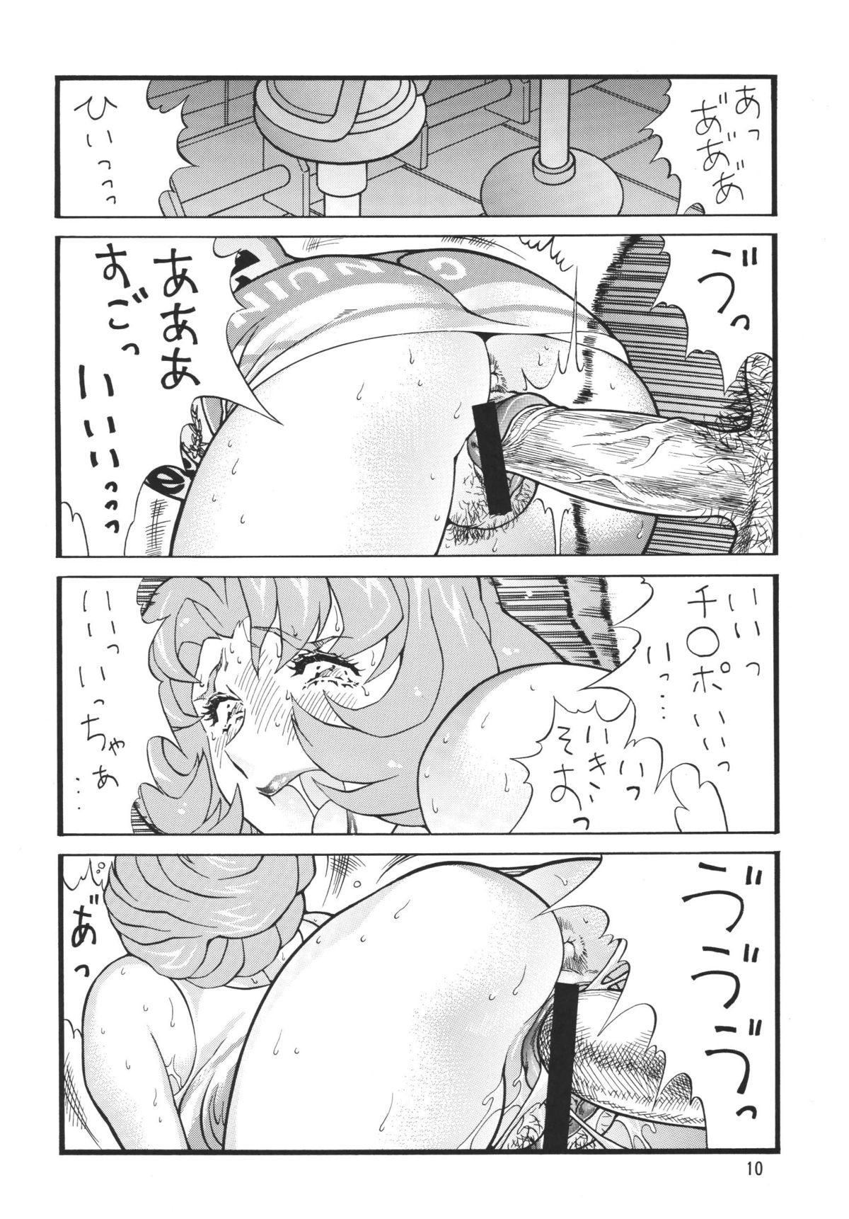 Minisukadon - Page 10