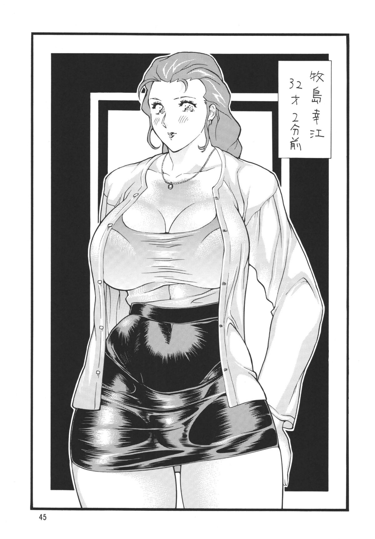 Minisukadon - Page 45
