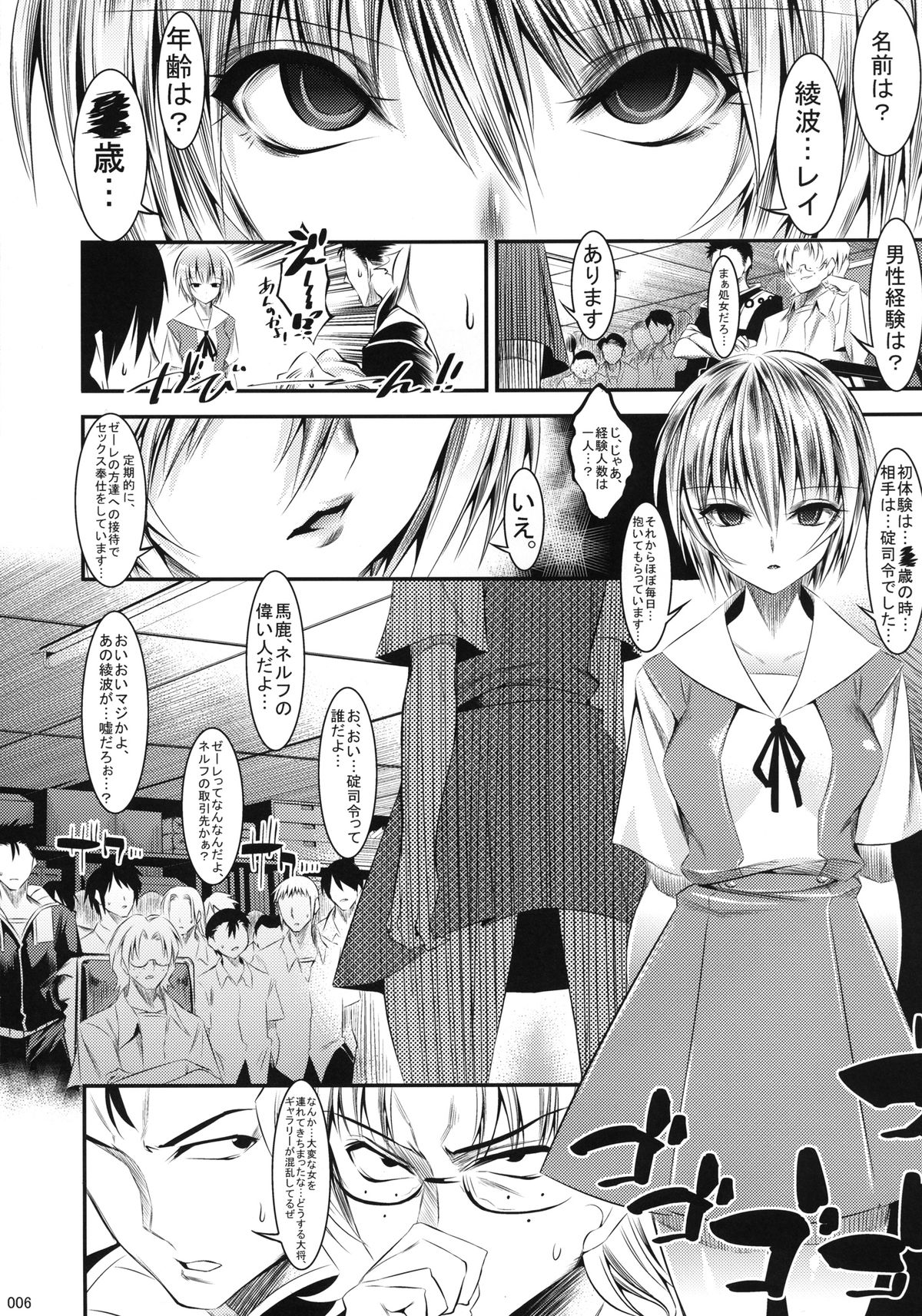 Preview page 6