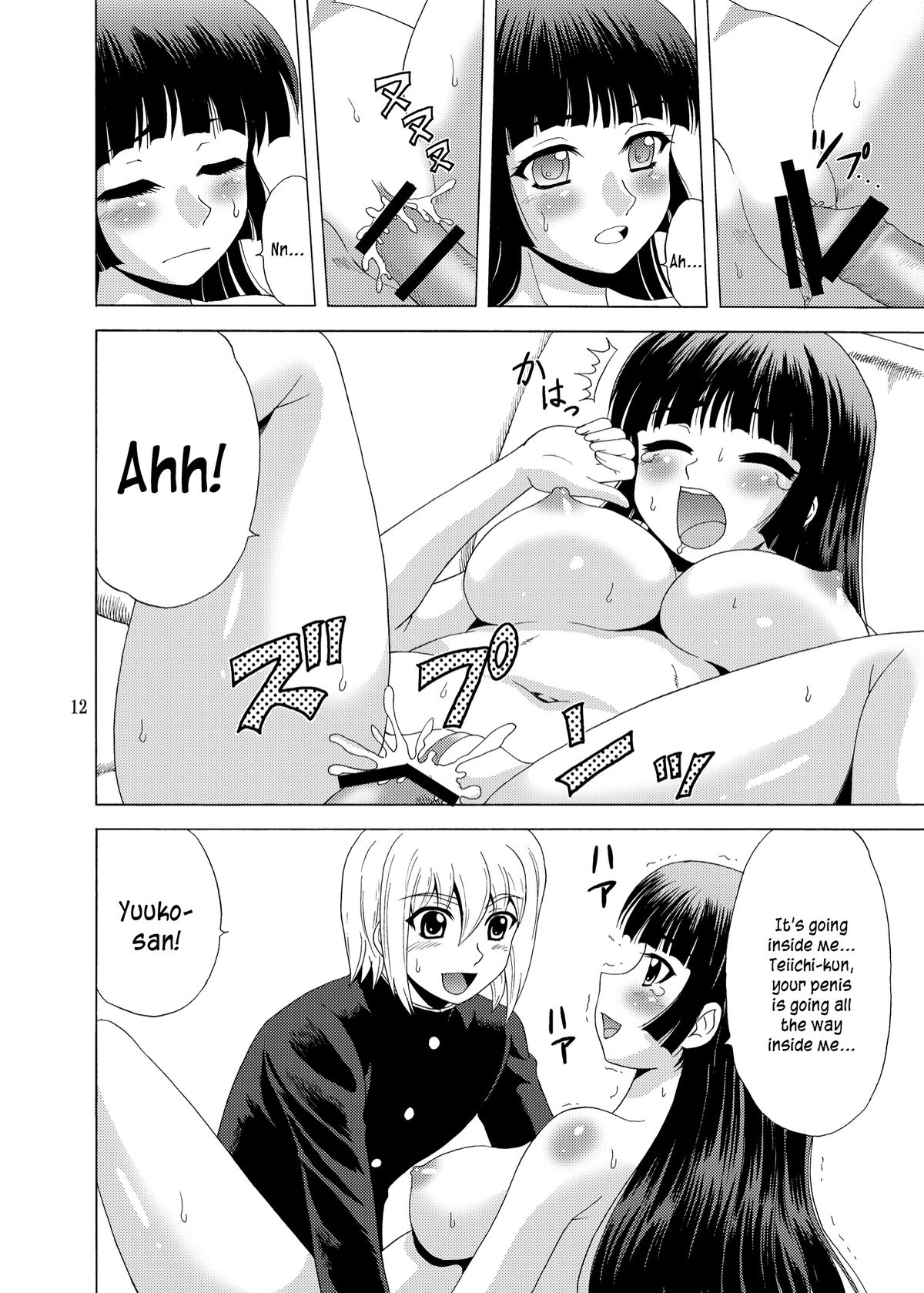 Tasogare Otome - Page 10