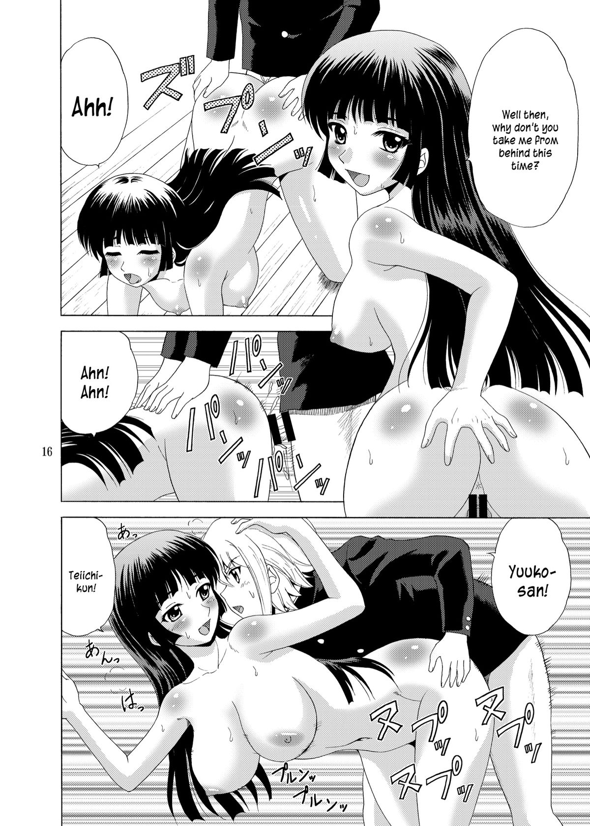 Tasogare Otome - Page 14