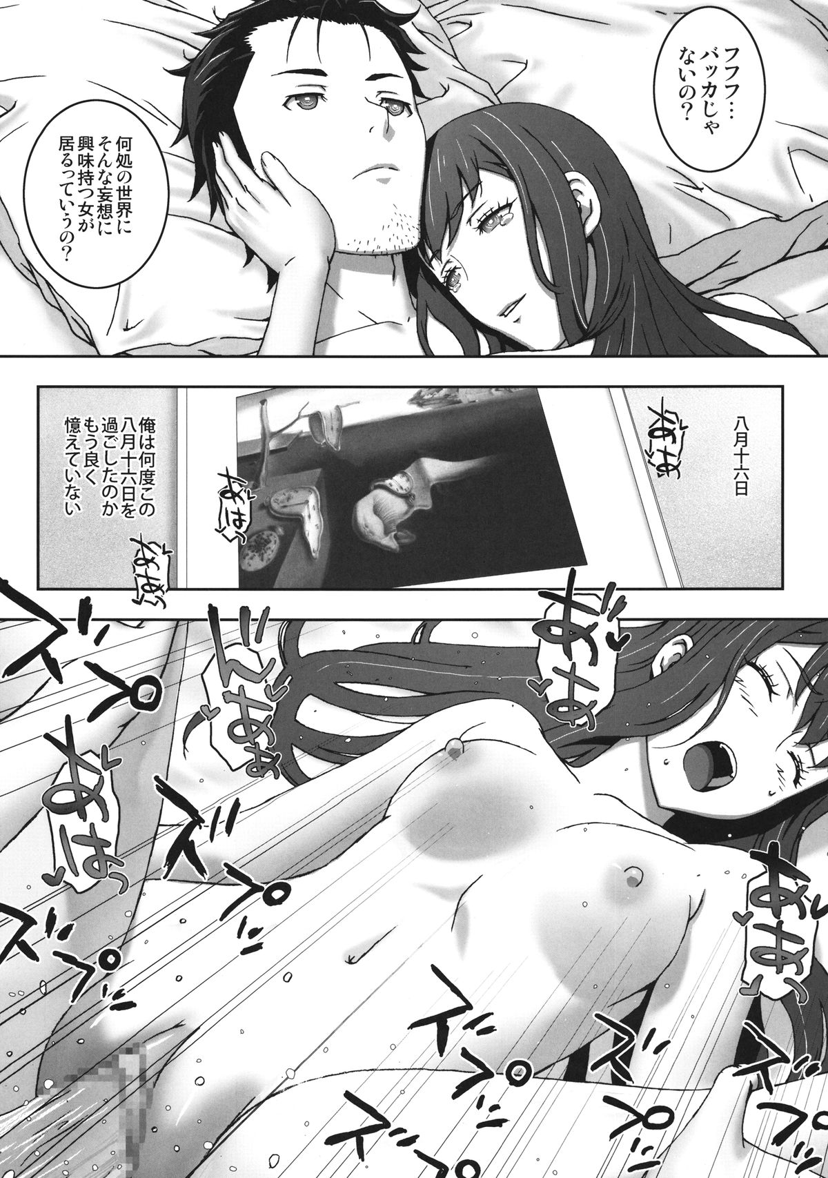 Fukashi no Lost - Page 17
