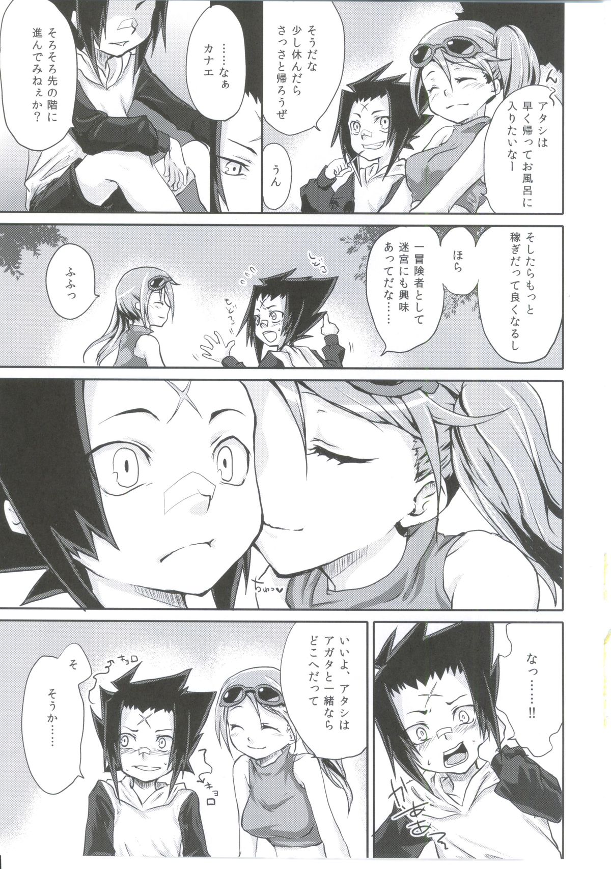 Meikyuu Juvenile - Page 16