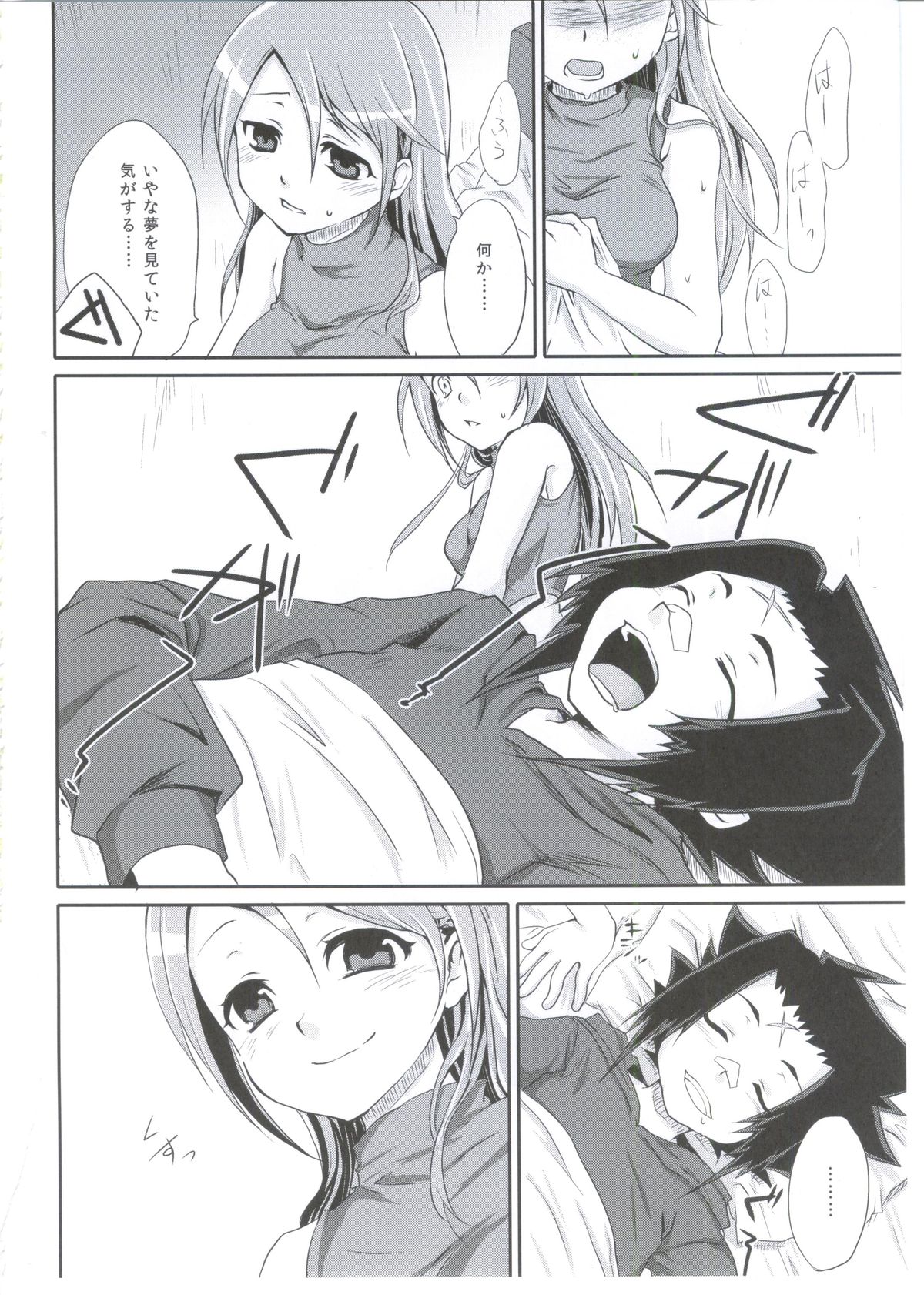 Meikyuu Juvenile - Page 3