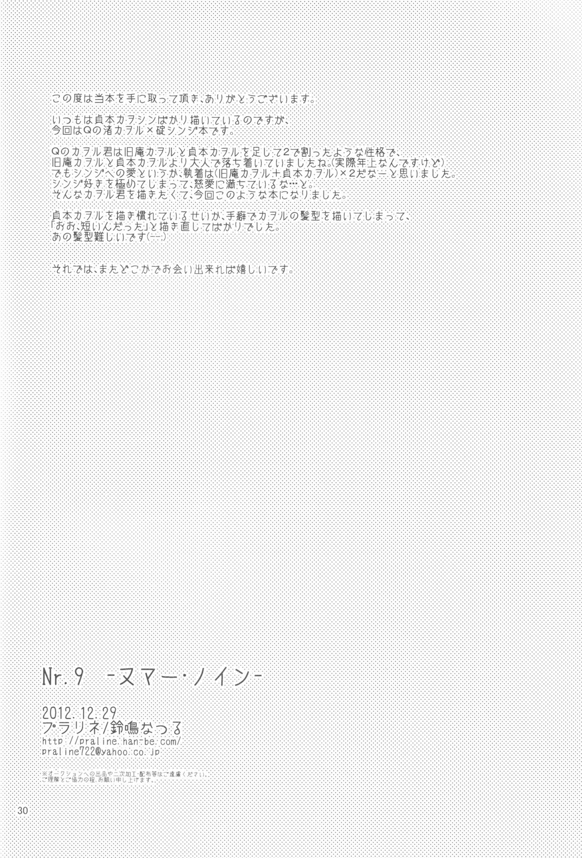 Nr.9 - Page 27