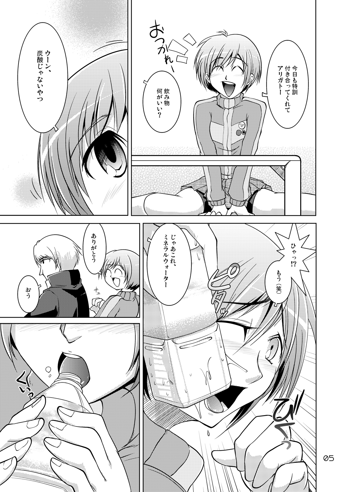 S4 spats forever - Page 4