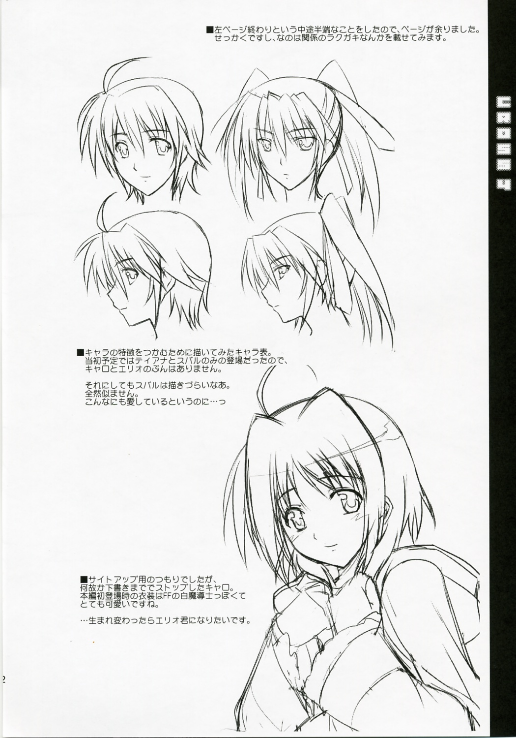 CROSS 4 - Page 31