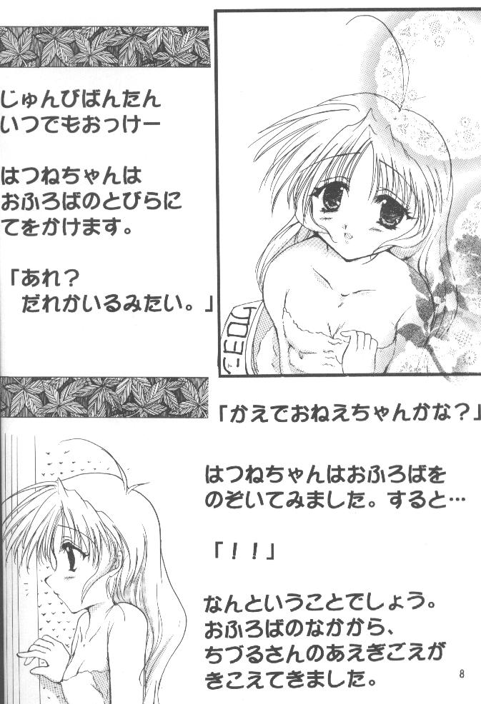 Preview page 7