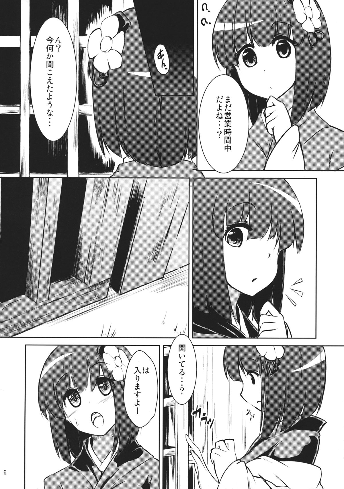 Preview page 6